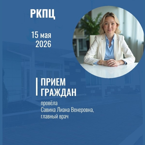 Итоги личного приёма граждан